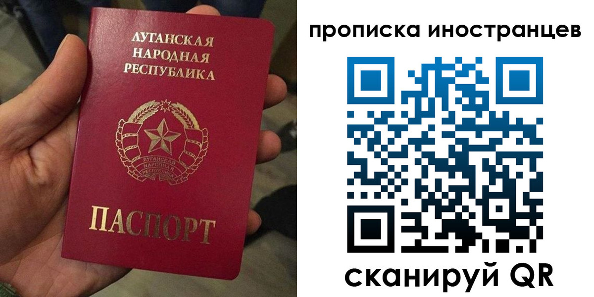прописка штамп в Самаре