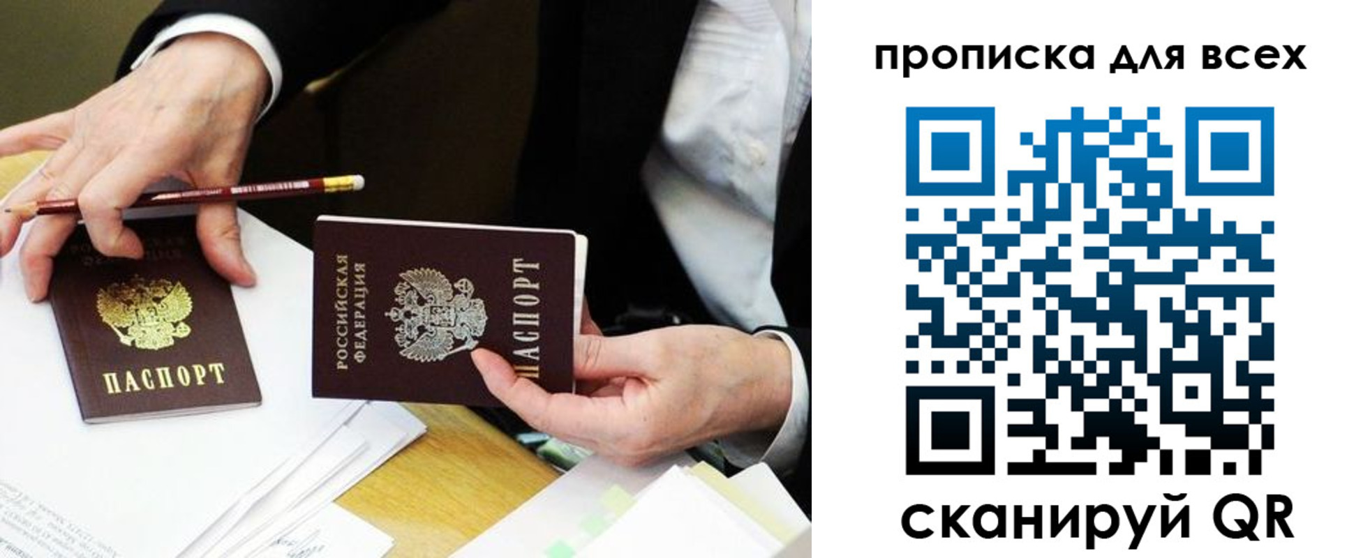 временная регистрация госуслуги в Самаре