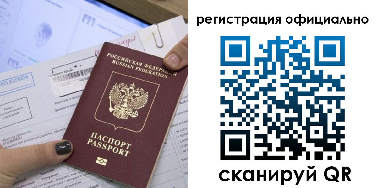 временная регистрация для школы в Самаре